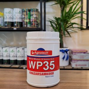 امینو اسید wp35ترکیه خزر سم نیم کیلوی