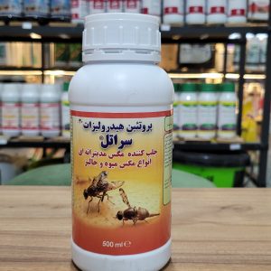 پروتئین هیدرولیزات سراتل نیم لیتر