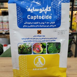 کاپتوساید(کاپتان) اریا شیمی