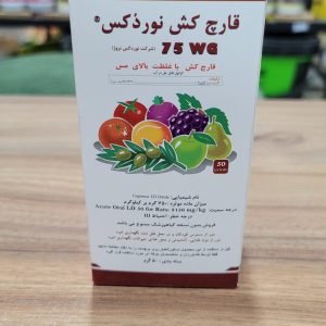 قارچ کش نوردکس نروژ ۵۰ گرمی