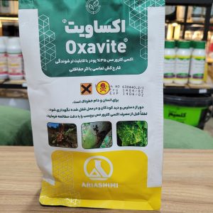 اکساویت(اکسی کلرور مس) اریا شیمی ۱کیلوی