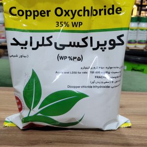 کوپراکسی کلراید(اکسی کلرور مس) بهاور شیمی ۱کیلوی