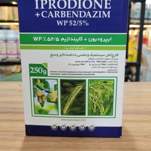 ایپرودیون + کاربندازیم(رورال) ۲۵۰گرمی بهاور شیمی