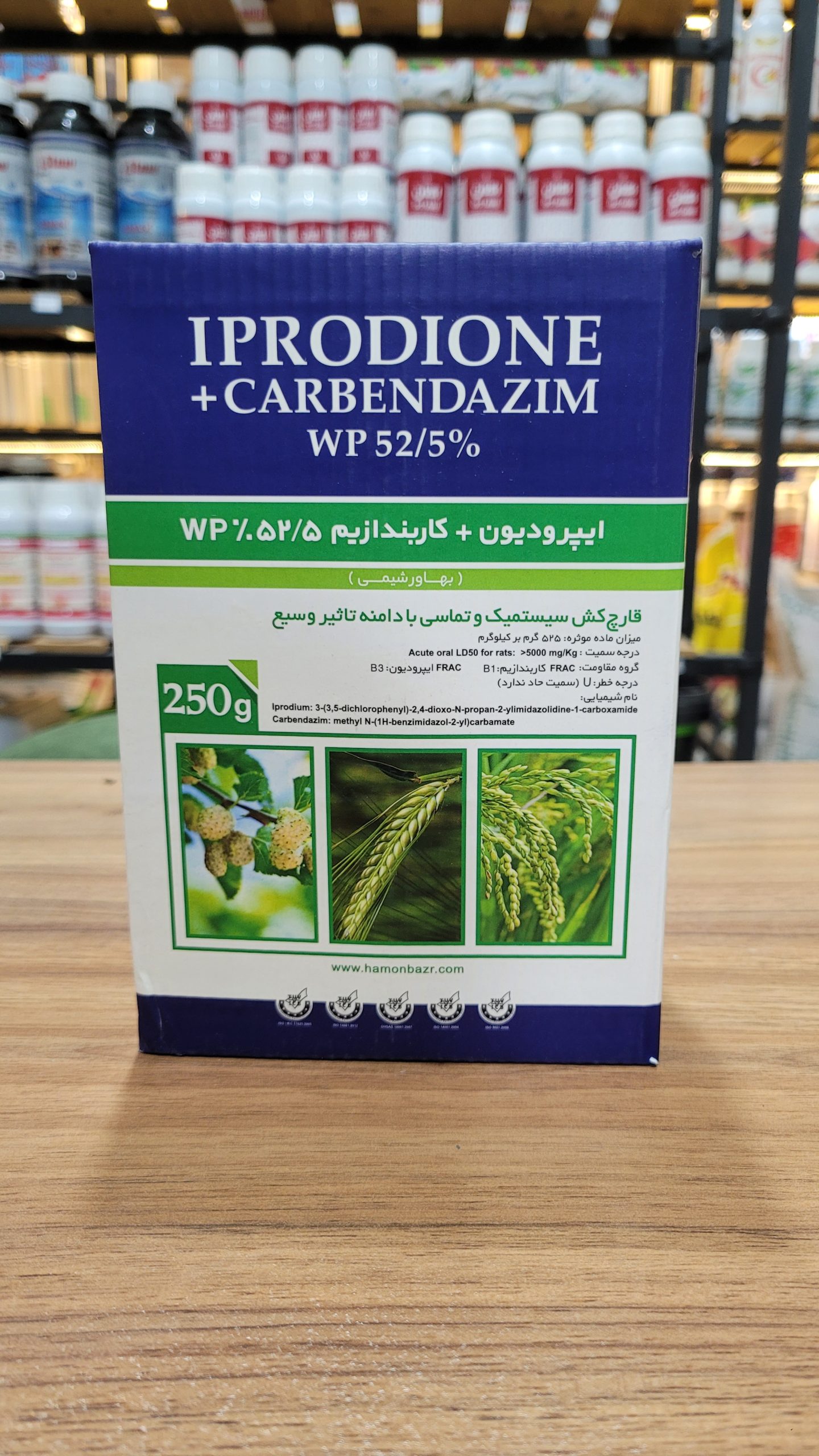 ۲۰۲۵۱۱۲۵_۱۹۳۷۲۸ ایپرودیون + کاربندازیم(رورال) ۲۵۰گرمی بهاور شیمی - تصویر 1