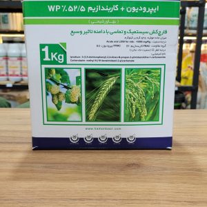 ایپرودیون + کاربندازیم(رورال) ۱کیلوی بهاور شیمی