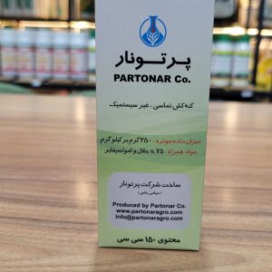 بروموپروپیلات(نئورون)۱۵۰سی سی پرتونار