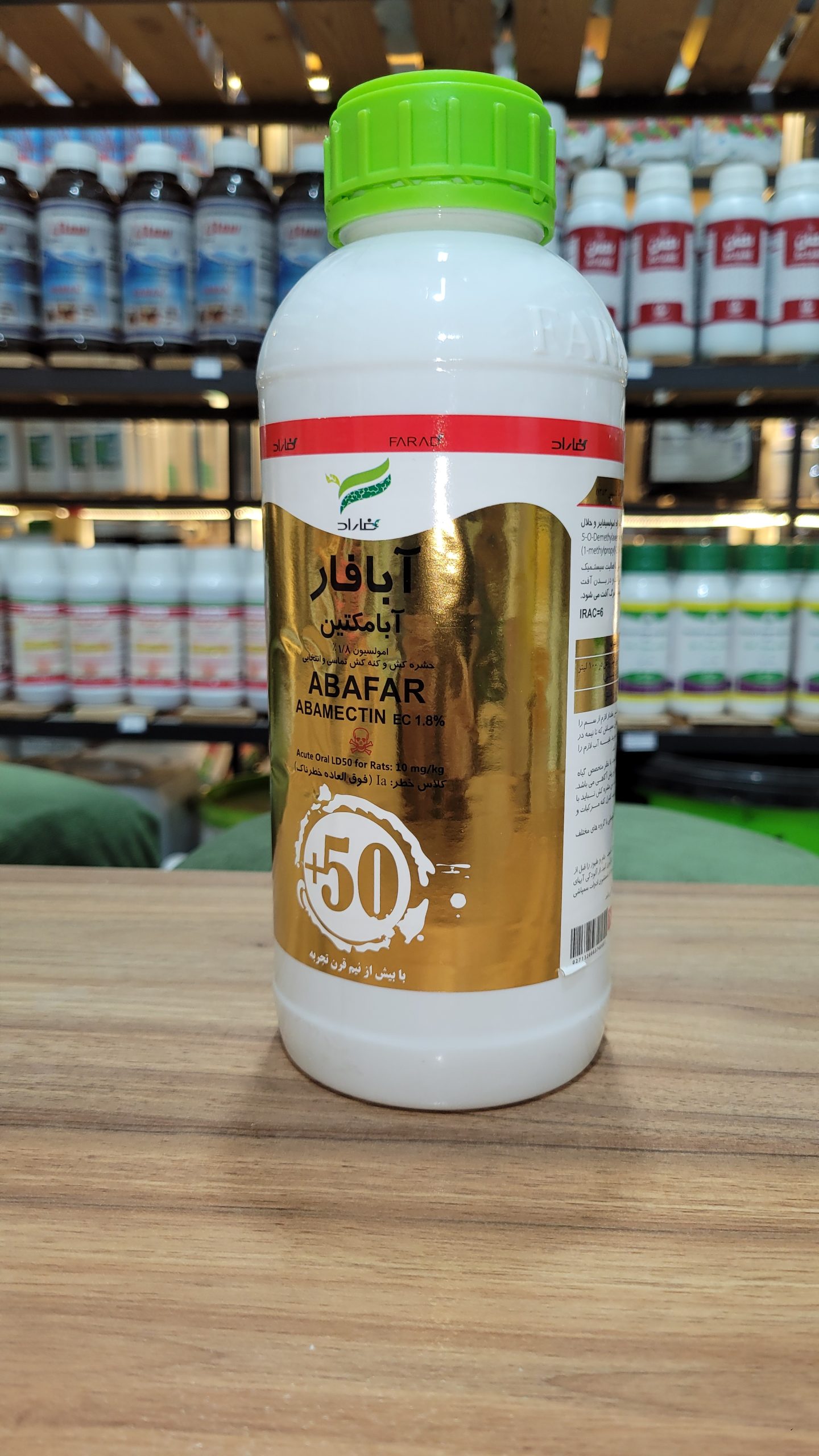۲۰۲۵۱۱۲۵_۱۹۳۹۱۶ ابامکتین ۱ لیتری فاراد - تصویر 1
