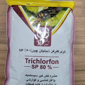 تری کلرفن ۸۰٪ بیلیان چین نیم کیلوی