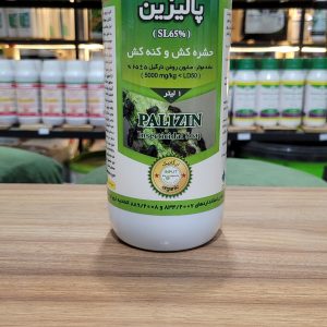پالیزین ۱ لیتری کیمیا سبزاور