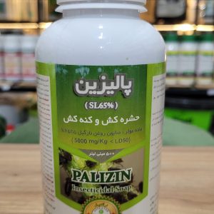 پالیزین نیم لیتری کیمیا سبزاور