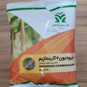 ایپرودیون +کاربندازیم (رورال)شیمی کشاورز ۱ کیلوی