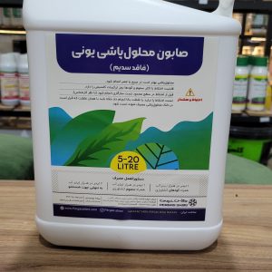 صابون محلول پاشی پرگاس شیمی یونی فاقد پتاسیم ۵لیتری