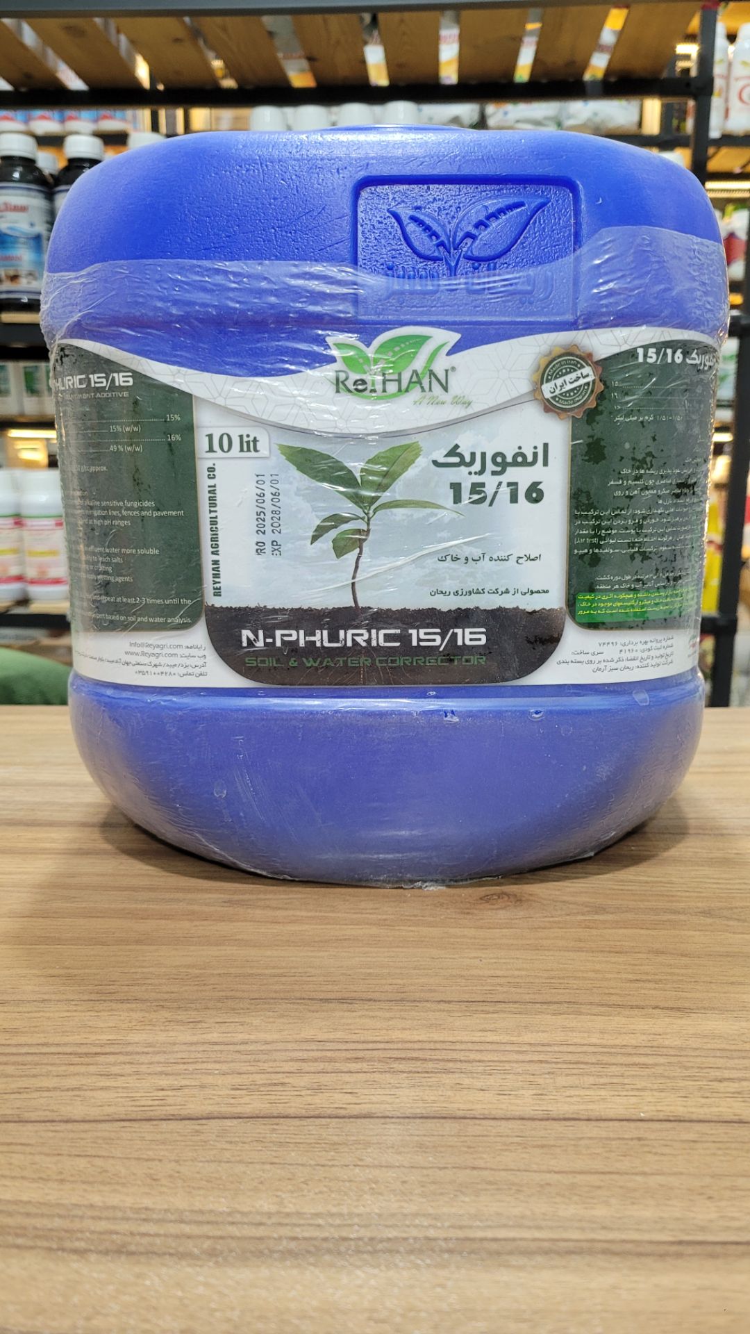۲۰۲۵۱۱۲۵_۲۰۲۸۵۲ (1) انفوریک اسید ریحان ۱۰ لیتری - تصویر 1