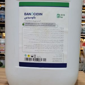بانوسیدین ۲۰لیتری